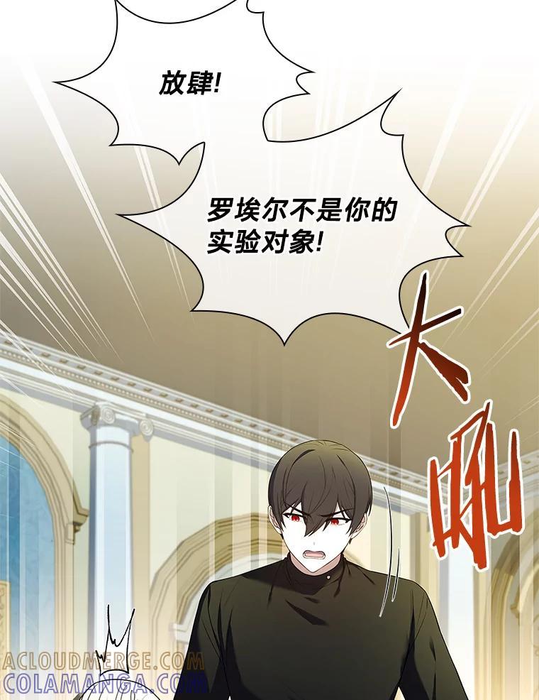《快乐婆家》26.贵客登门 第69页