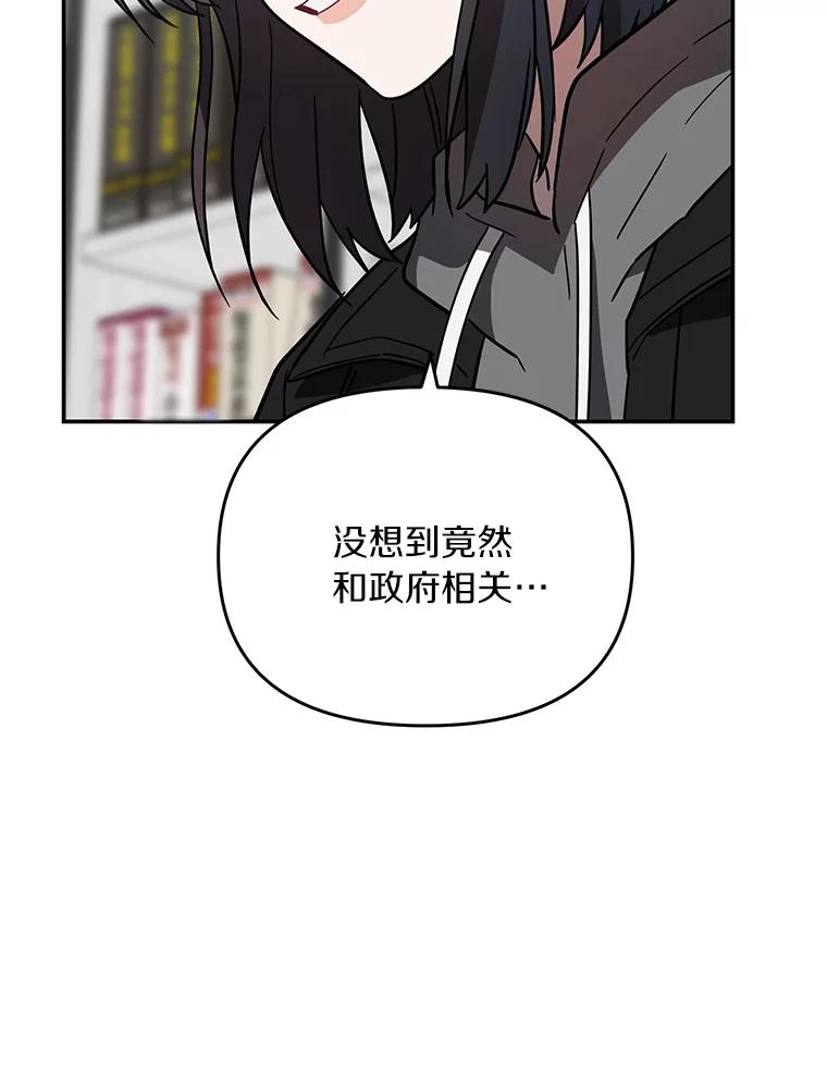 《追查到底》27.个人监视 第57页