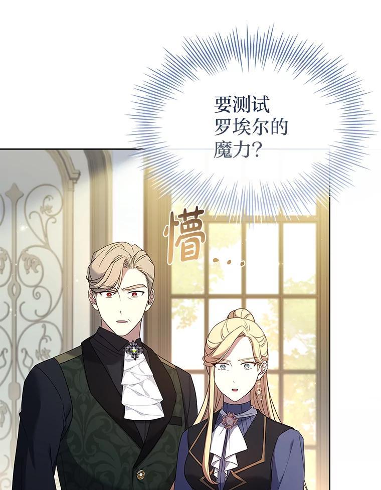 《快乐婆家》26.贵客登门 第76页