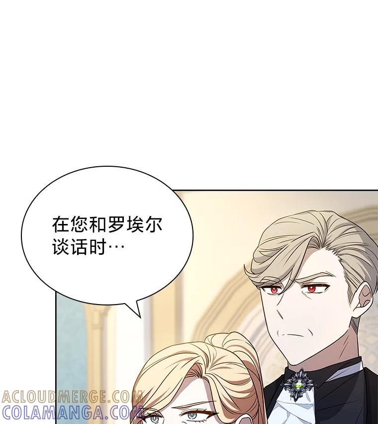 《快乐婆家》26.贵客登门 第13页