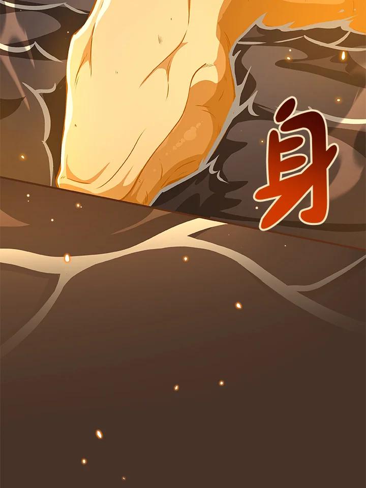 《大魔导士直播中》第27话 第106页