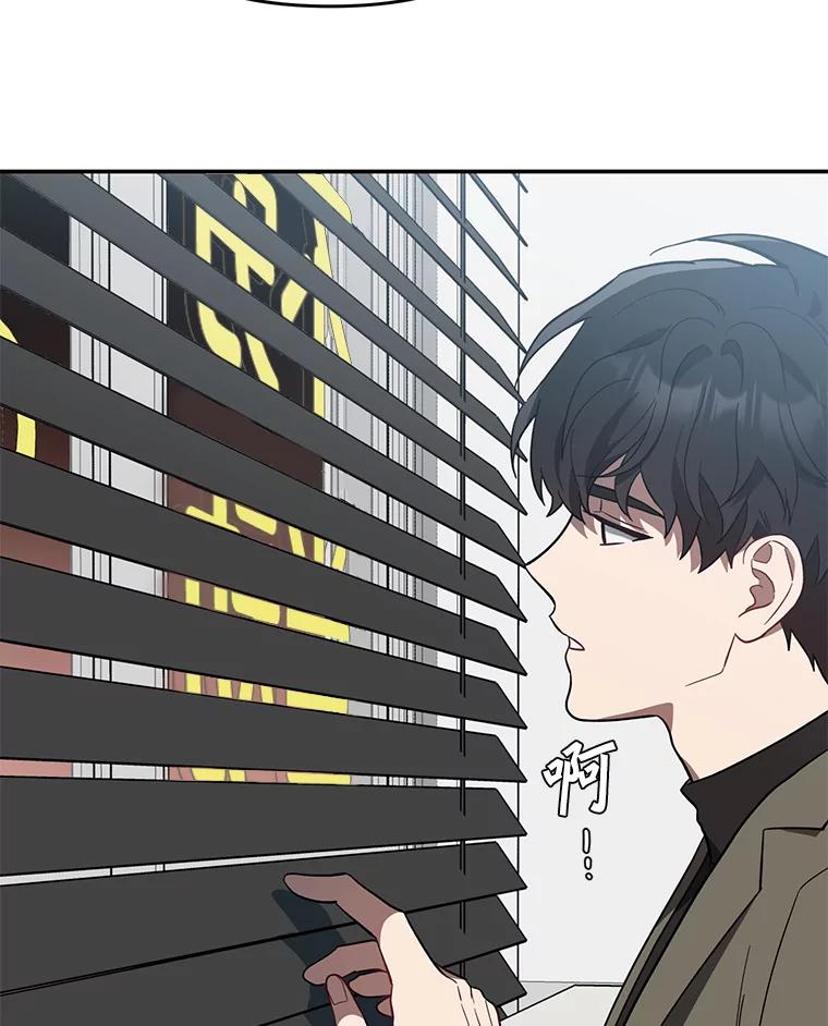 《追查到底》27.个人监视 第83页