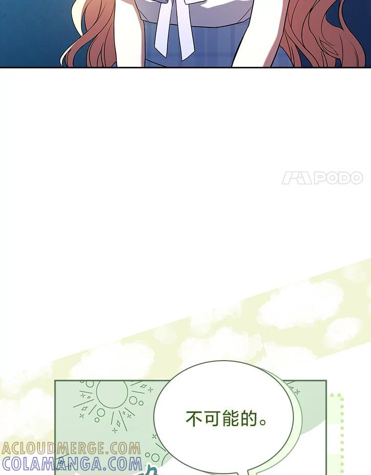 《快乐婆家》26.贵客登门 第45页