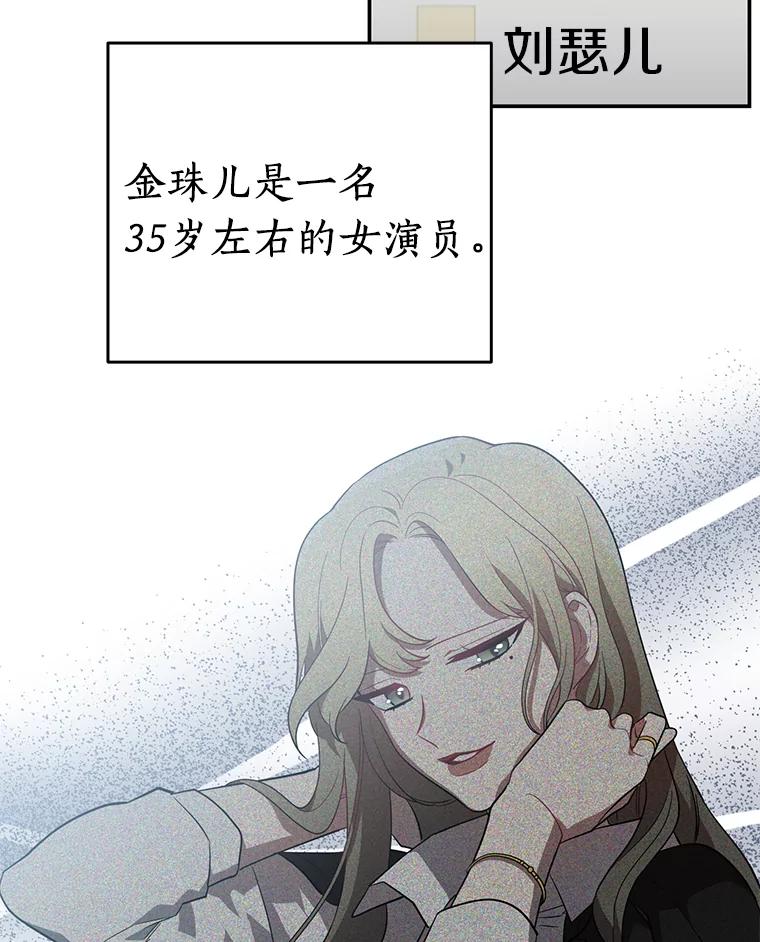 《追查到底》27.个人监视 第27页