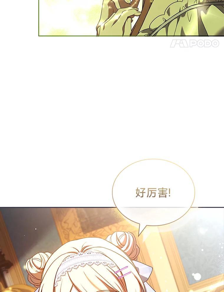 《快乐婆家》26.贵客登门 第32页