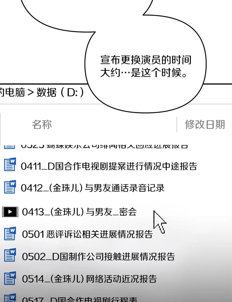 《追查到底》27.个人监视 第50页