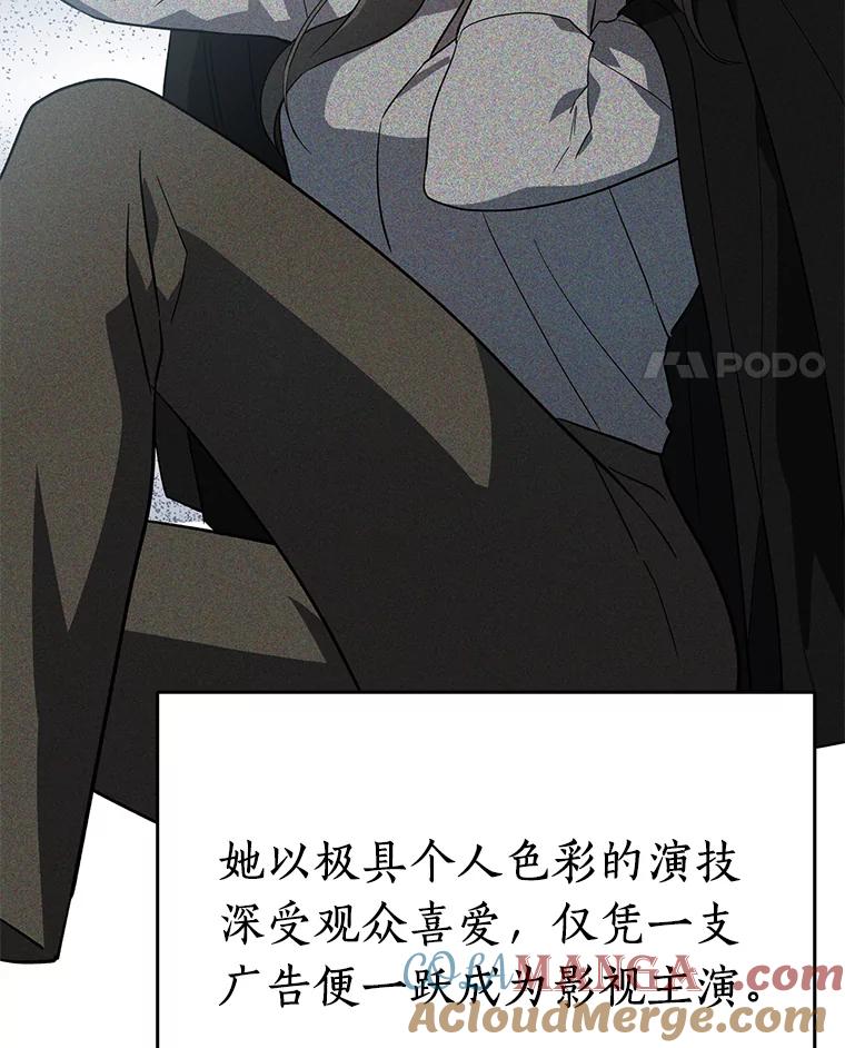 《追查到底》27.个人监视 第28页
