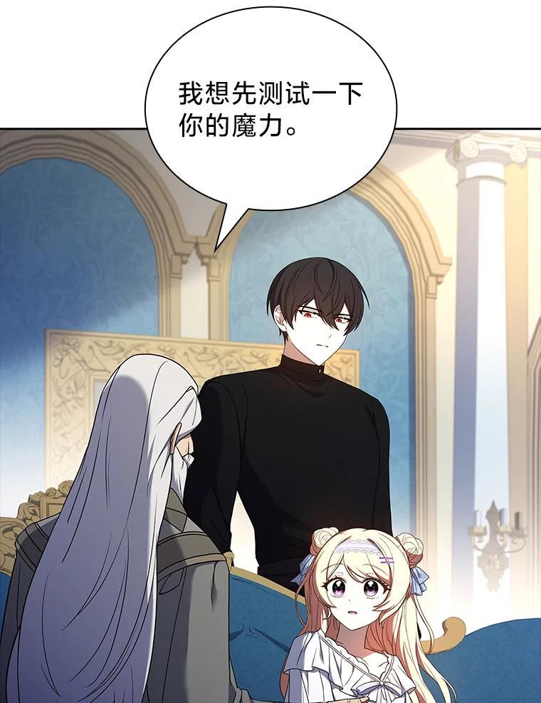 《快乐婆家》26.贵客登门 第66页