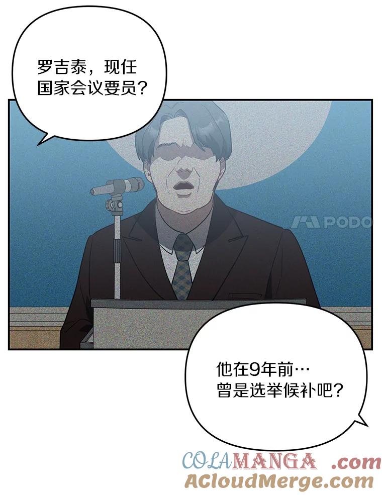《追查到底》27.个人监视 第55页