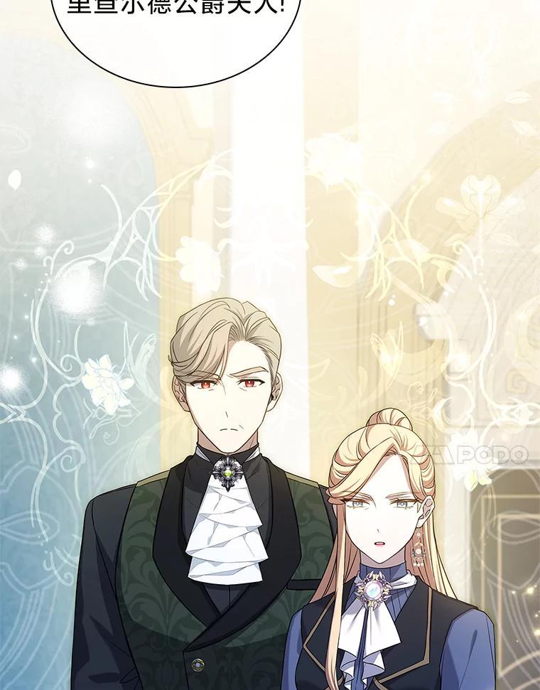 《快乐婆家》26.贵客登门 第7页