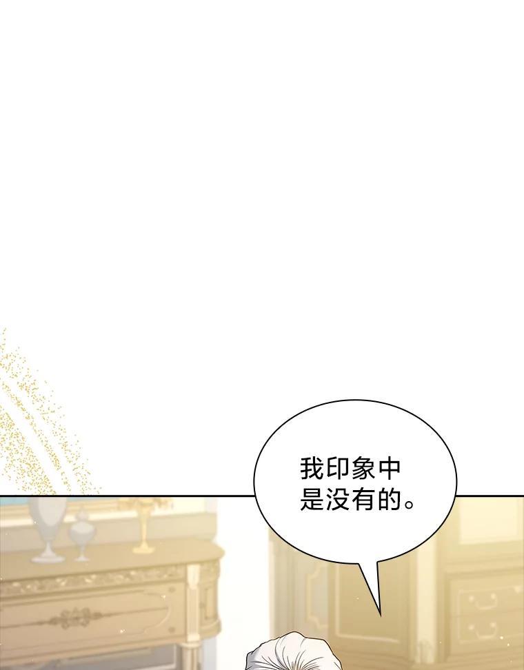 《快乐婆家》26.贵客登门 第50页