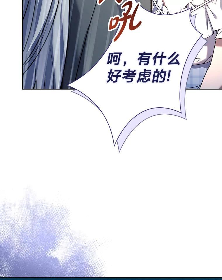 《快乐婆家》26.贵客登门 第90页