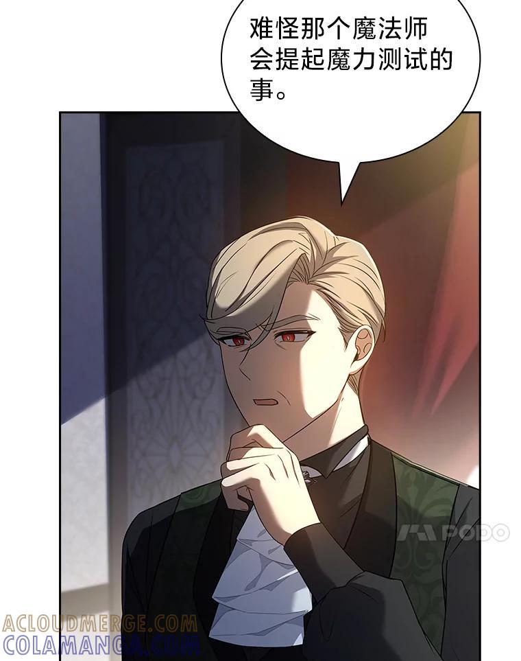 《快乐婆家》26.贵客登门 第121页