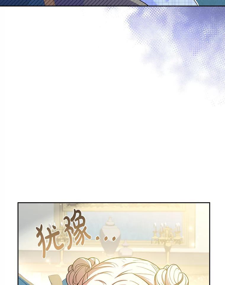 《快乐婆家》26.贵客登门 第92页