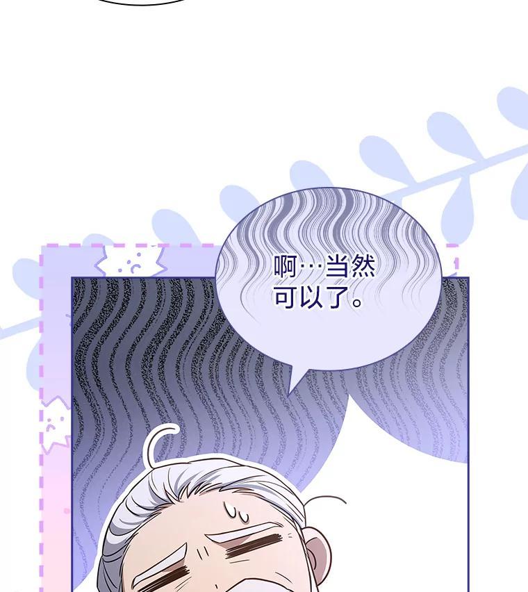《快乐婆家》26.贵客登门 第15页