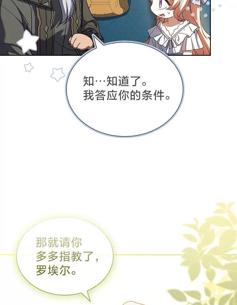 《快乐婆家》26.贵客登门 第106页
