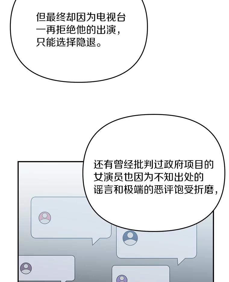 《追查到底》27.个人监视 第65页