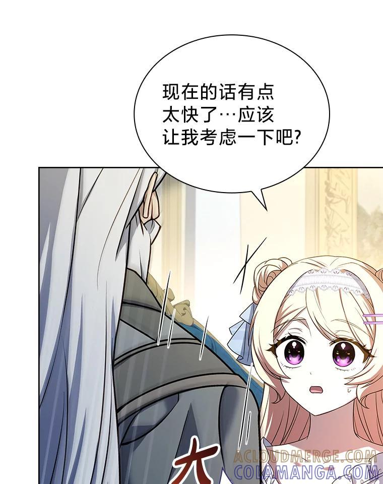 《快乐婆家》26.贵客登门 第89页