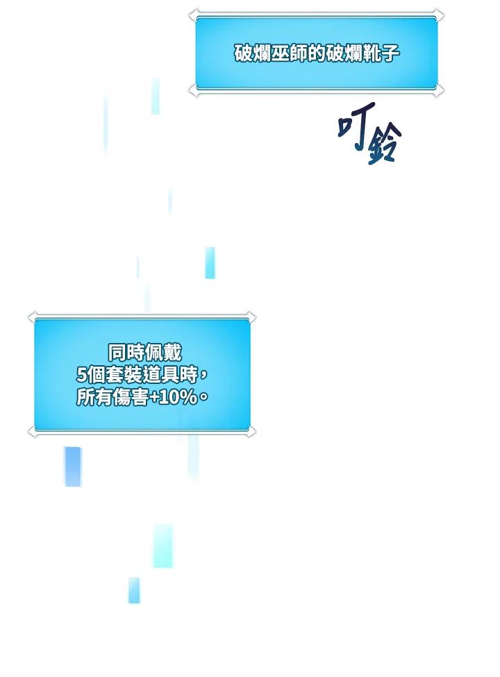 《大魔导士直播中》第27话 第79页