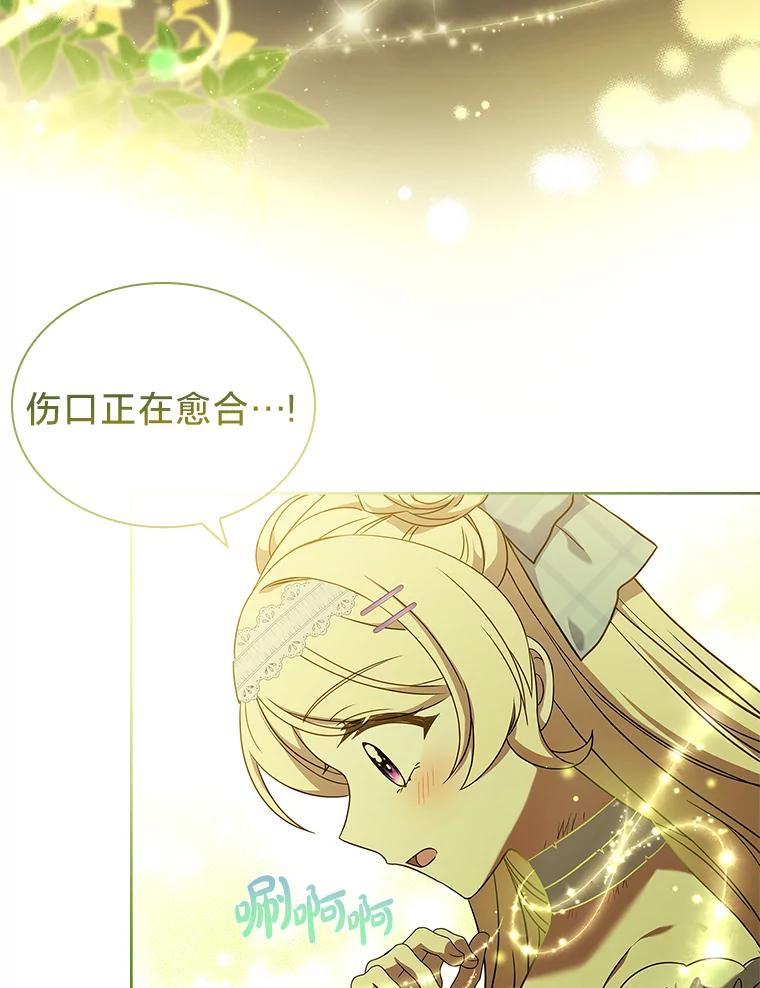 《快乐婆家》26.贵客登门 第31页