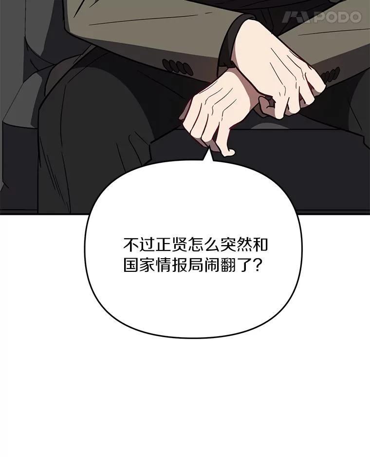 《追查到底》27.个人监视 第74页