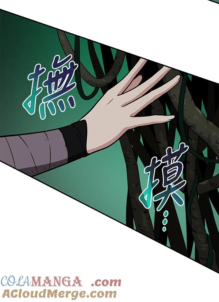 《大魔导士直播中》第27话 第89页
