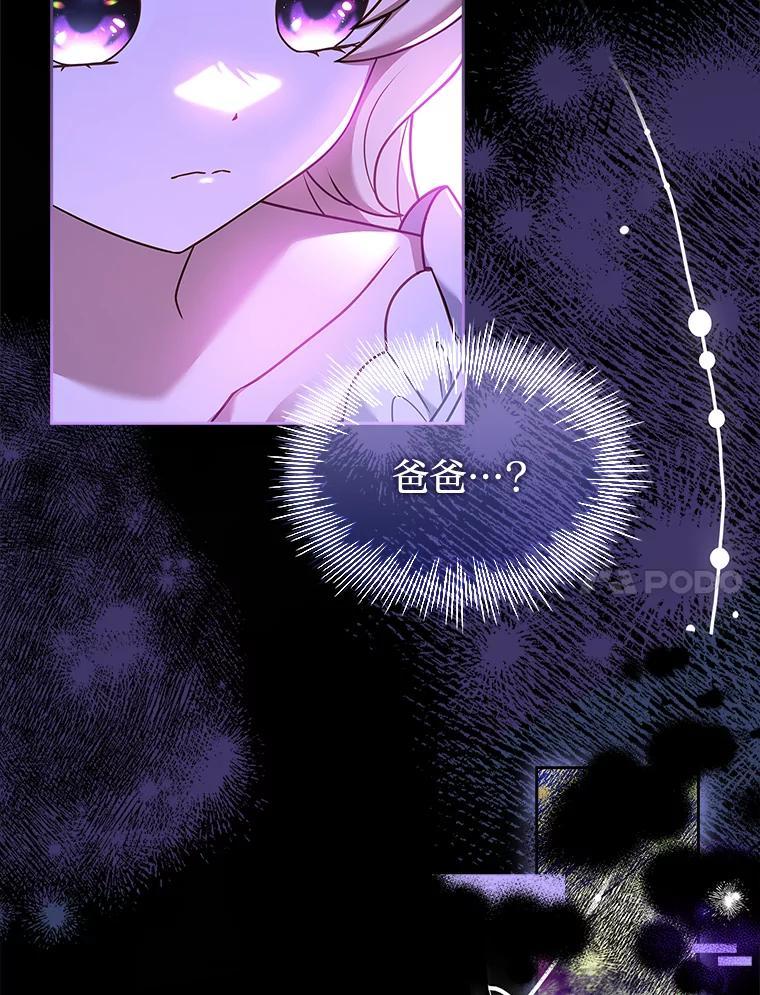 《快乐婆家》26.贵客登门 第58页