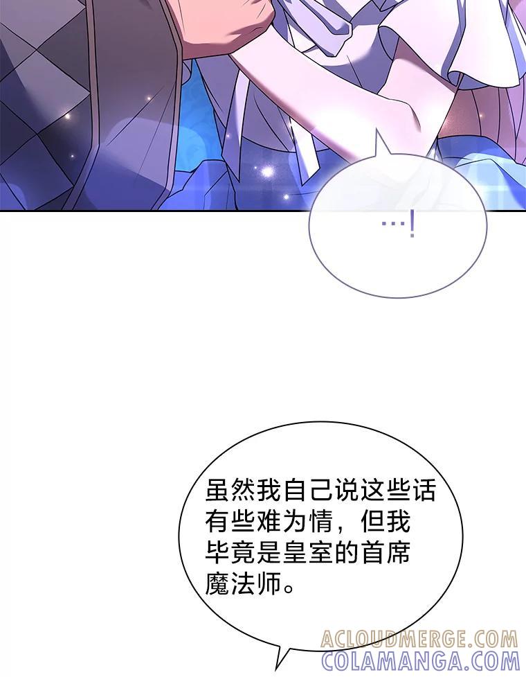 《快乐婆家》26.贵客登门 第85页