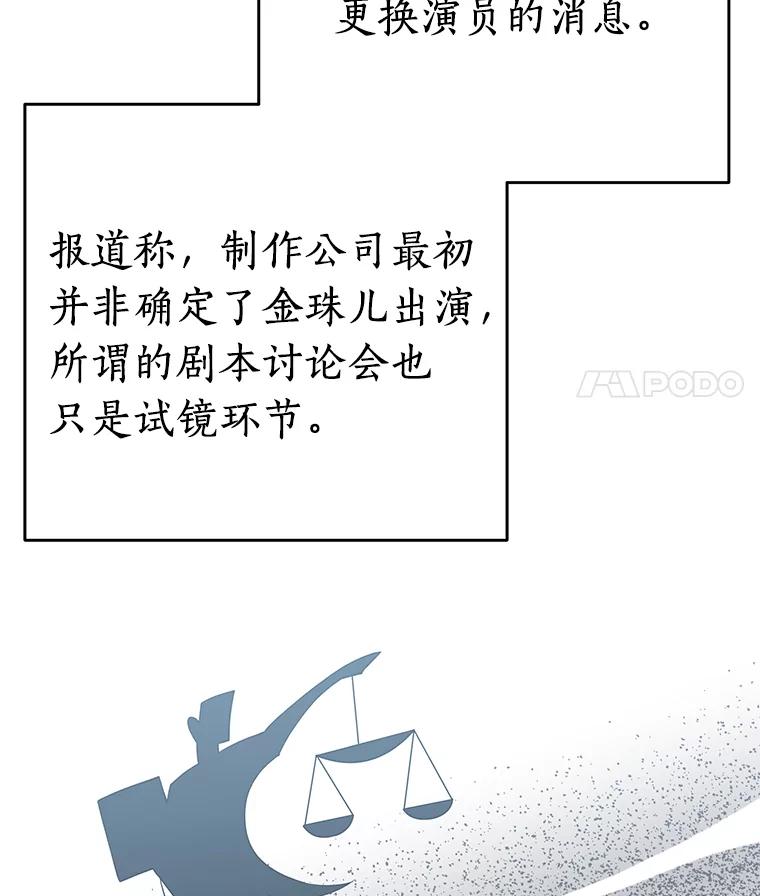 《追查到底》27.个人监视 第45页