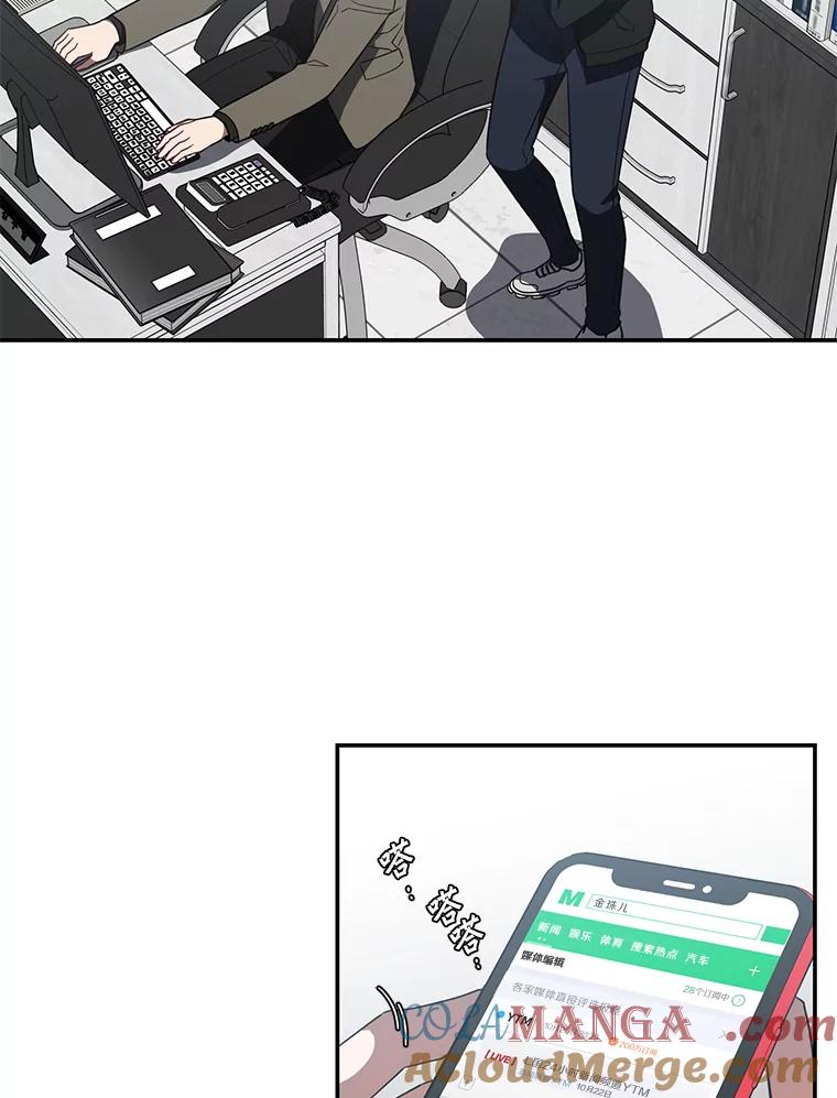 《追查到底》27.个人监视 第34页