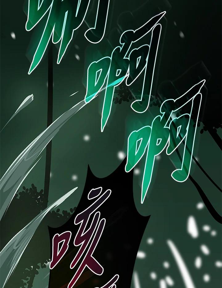 《大魔导士直播中》第27话 第64页