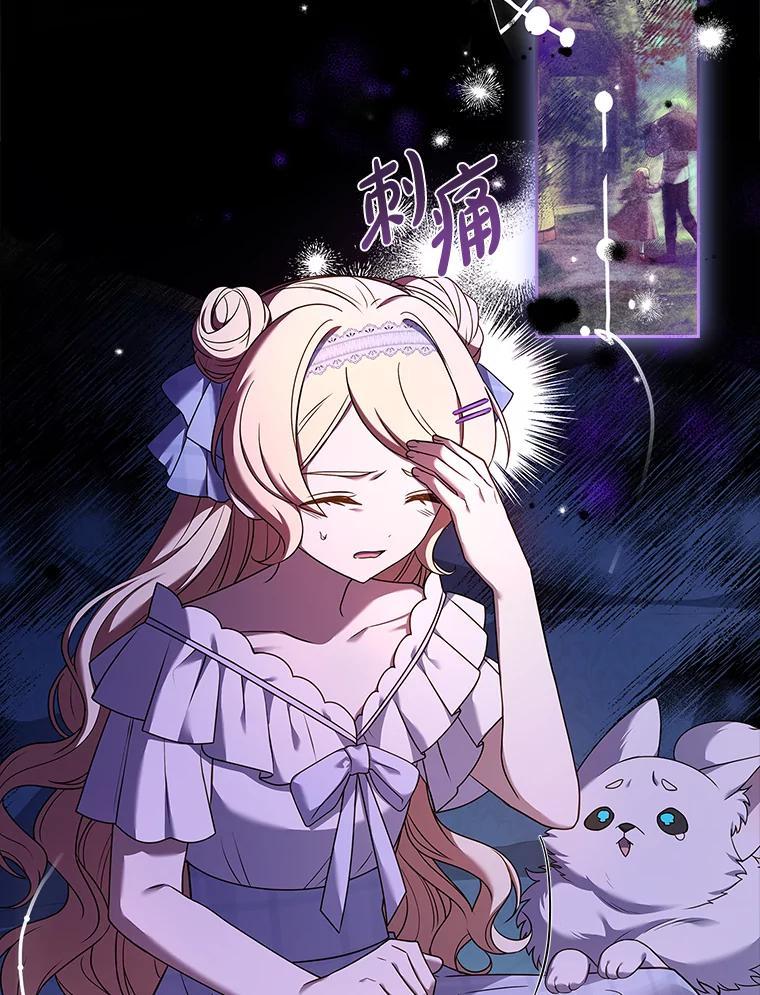 《快乐婆家》26.贵客登门 第59页