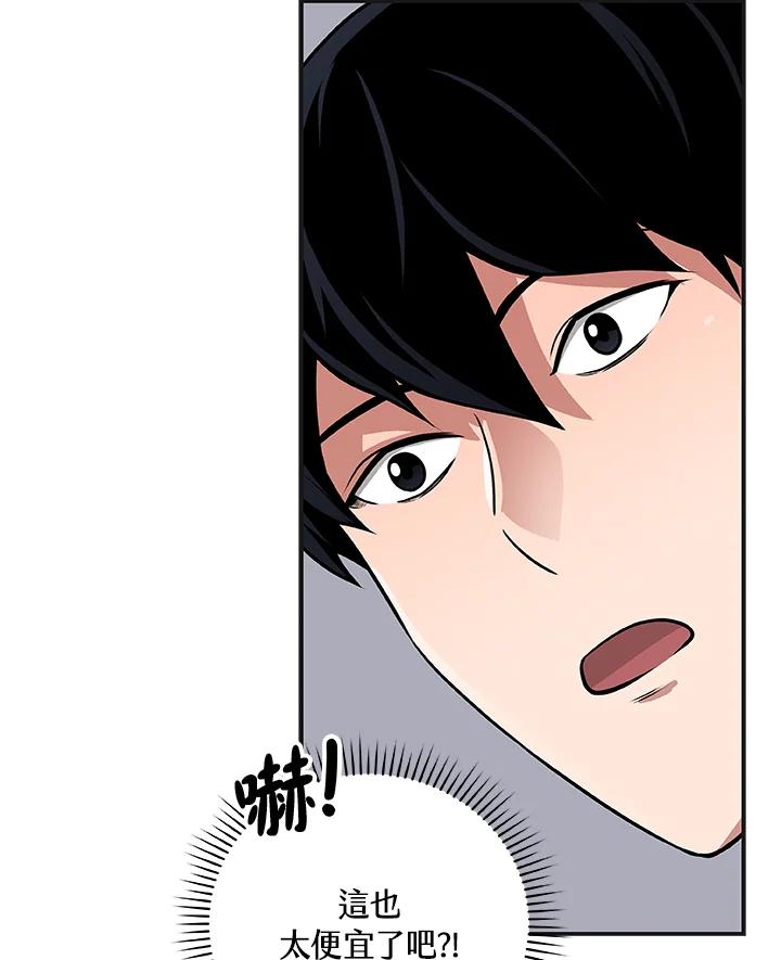 《大魔导士直播中》第27话 第30页
