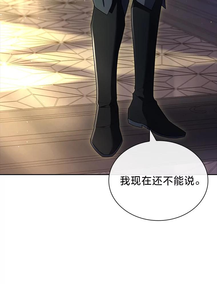 《快乐婆家》26.贵客登门 第126页