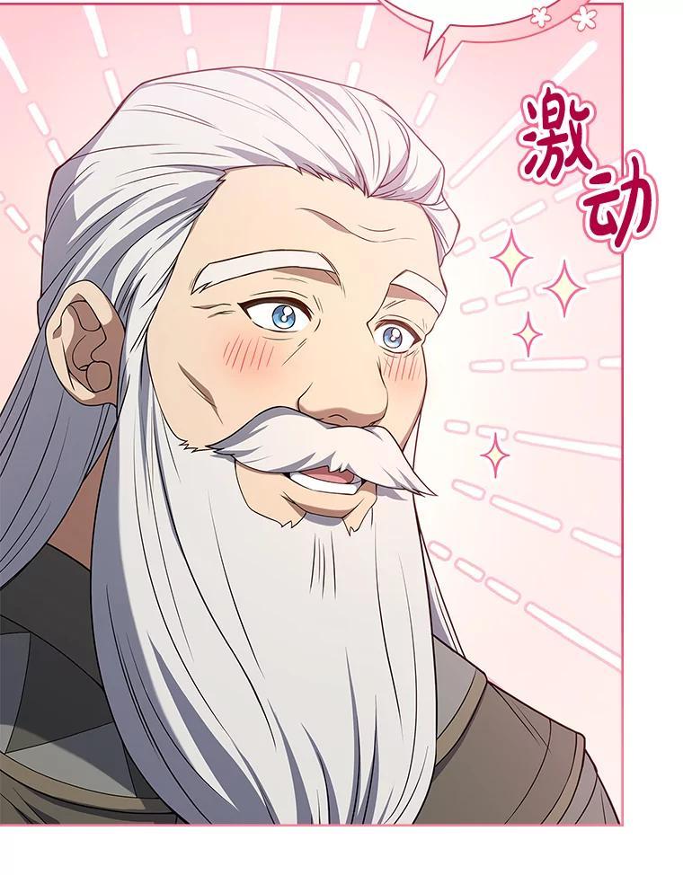 《快乐婆家》26.贵客登门 第12页