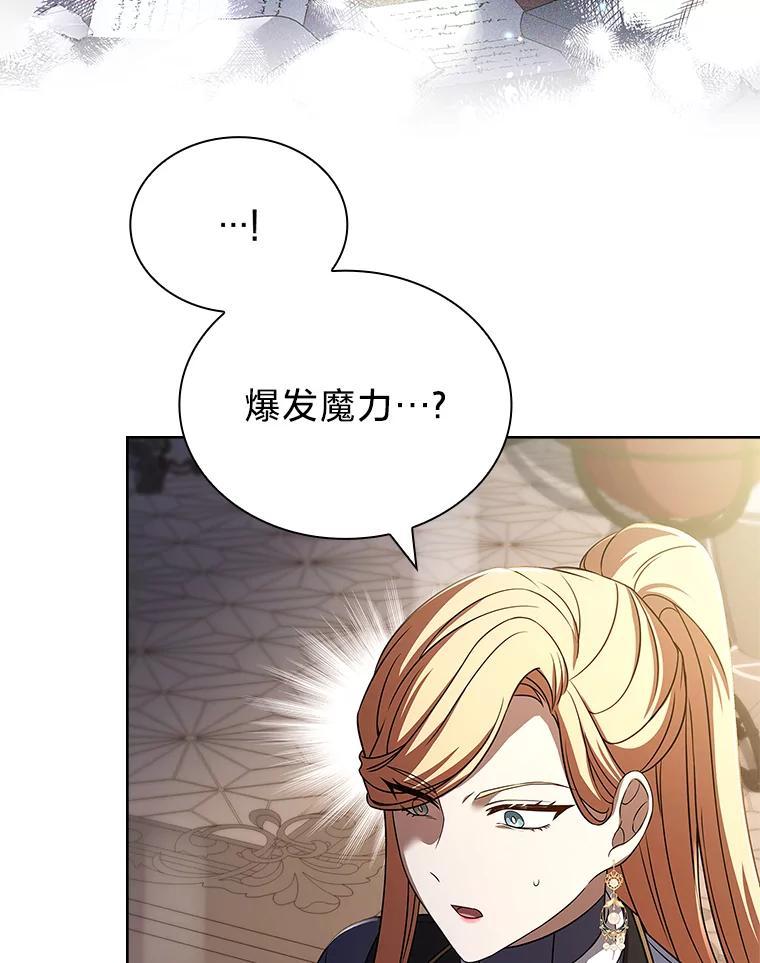 《快乐婆家》26.贵客登门 第119页
