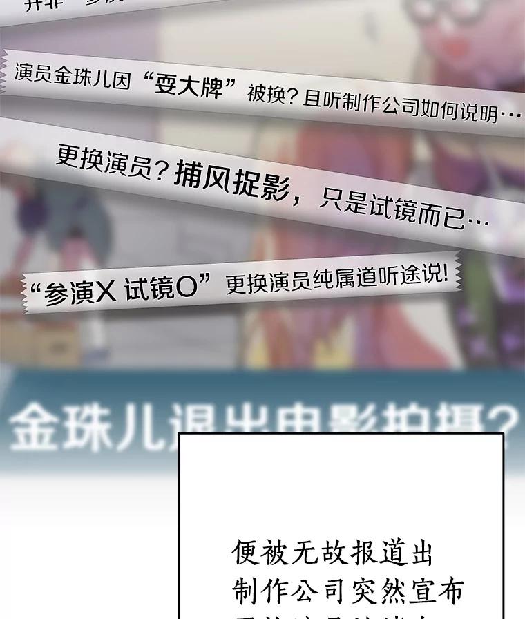 《追查到底》27.个人监视 第44页