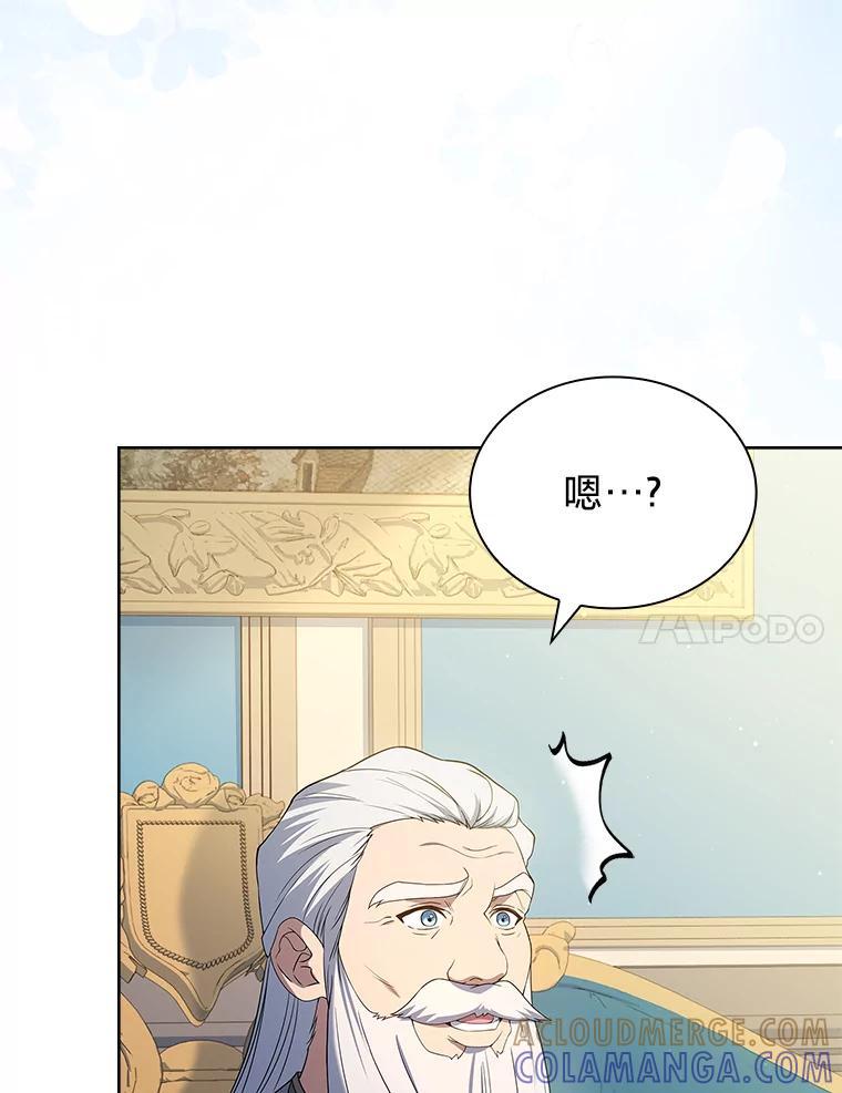 《快乐婆家》26.贵客登门 第25页