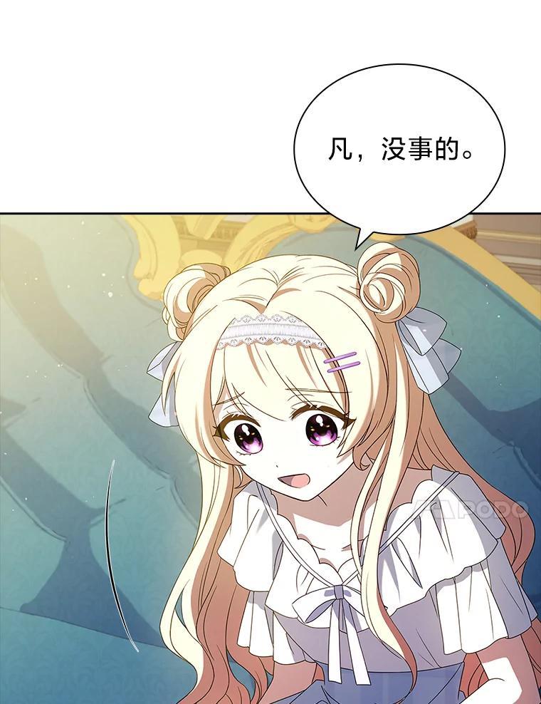 《快乐婆家》26.贵客登门 第38页