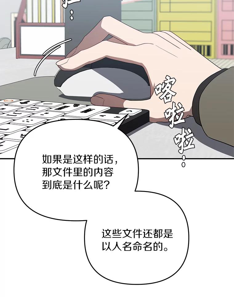 《追查到底》27.个人监视 第20页
