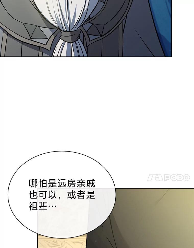 《快乐婆家》26.贵客登门 第48页