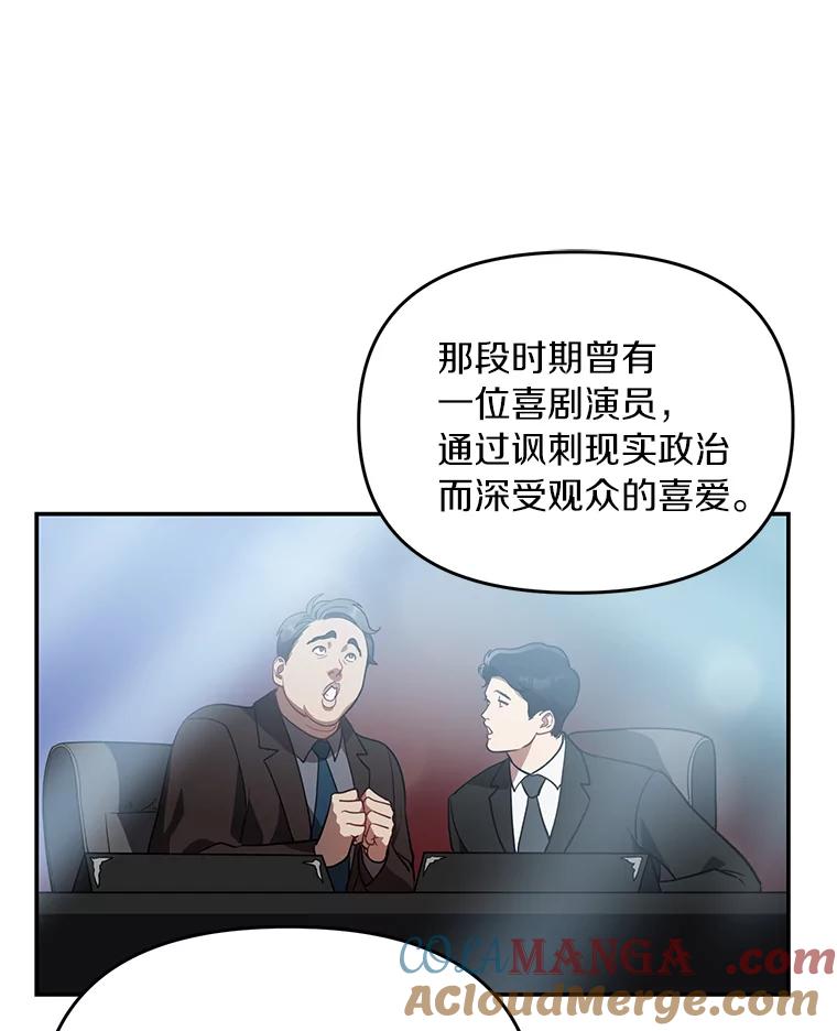 《追查到底》27.个人监视 第64页