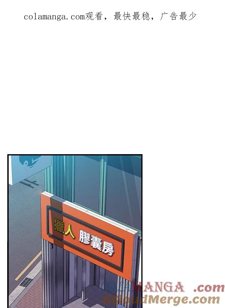《大魔导士直播中》第27话 第1页
