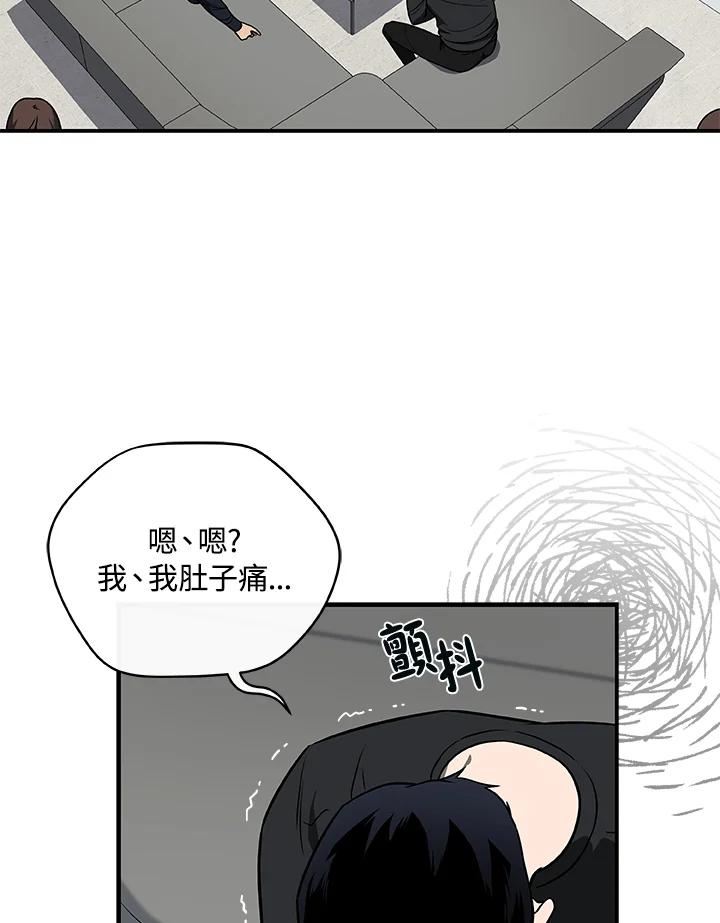 《大魔导士直播中》第27话 第11页