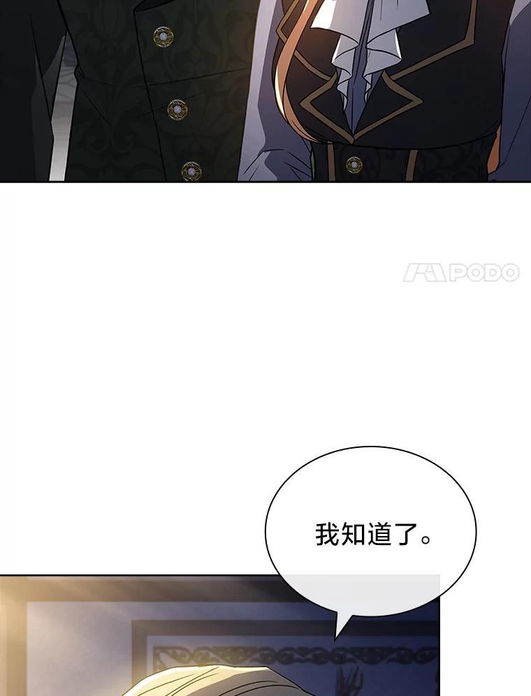 《快乐婆家》26.贵客登门 第128页