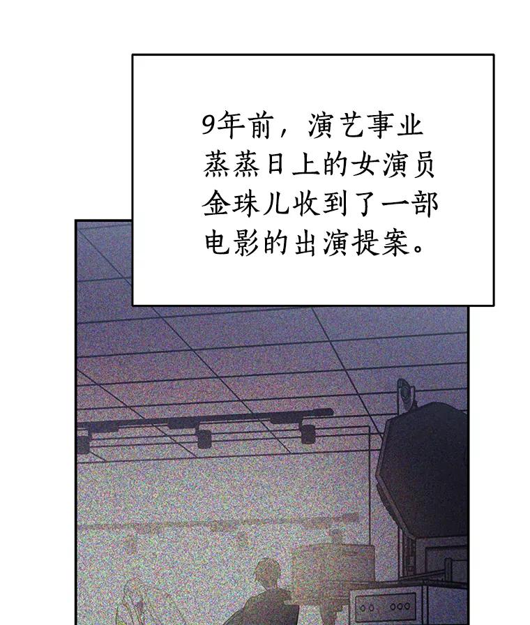 《追查到底》27.个人监视 第39页