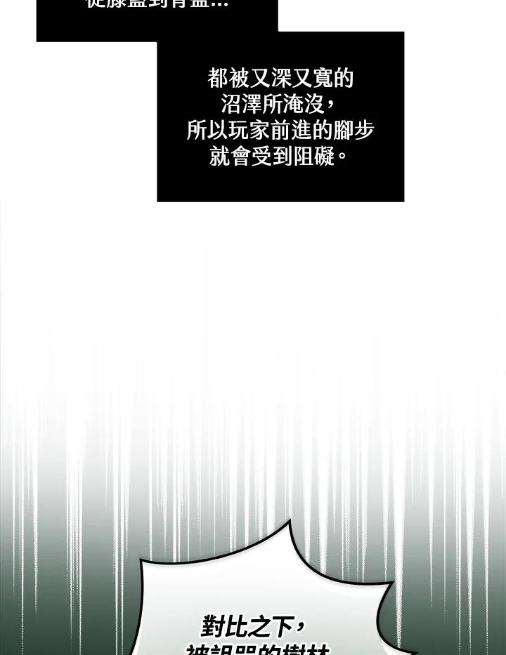《大魔导士直播中》第27话 第59页