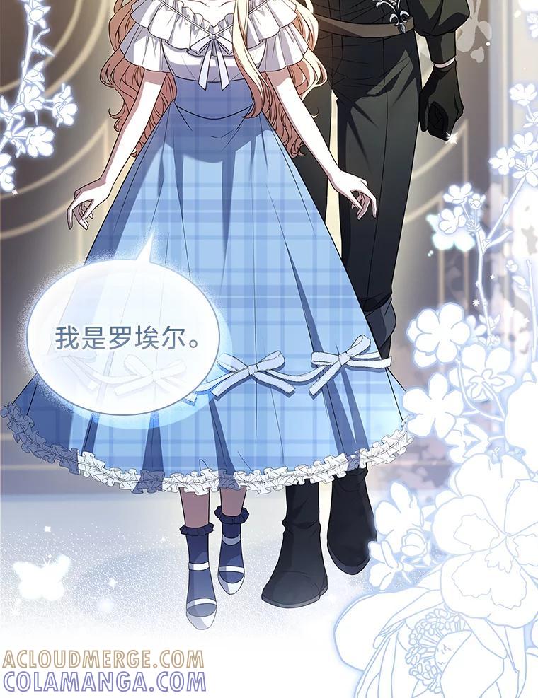 《快乐婆家》26.贵客登门 第21页