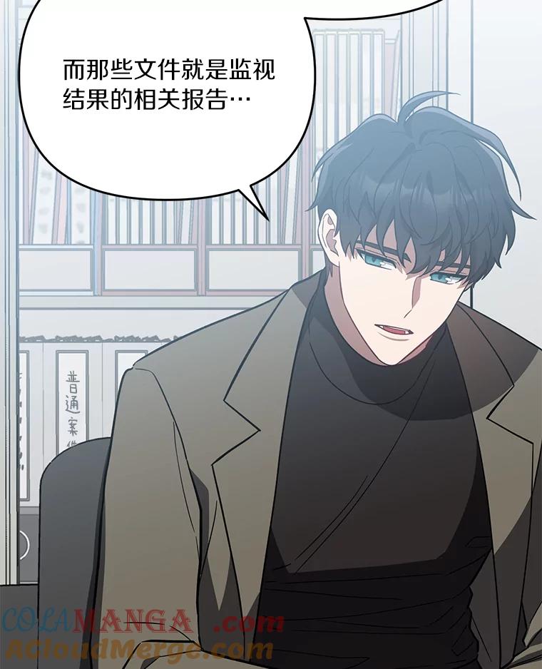 《追查到底》27.个人监视 第73页