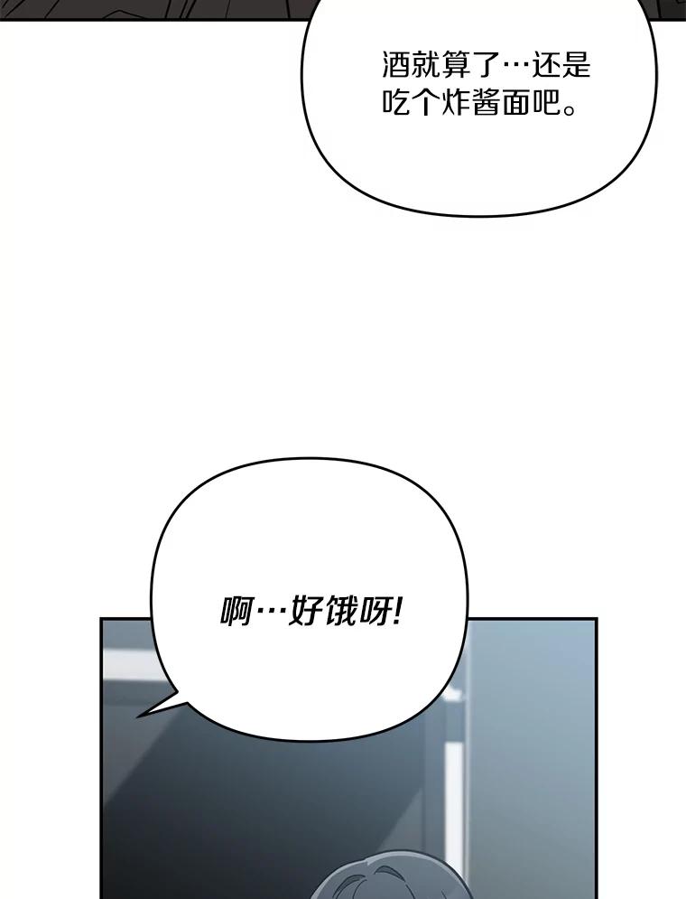 《追查到底》27.个人监视 第90页
